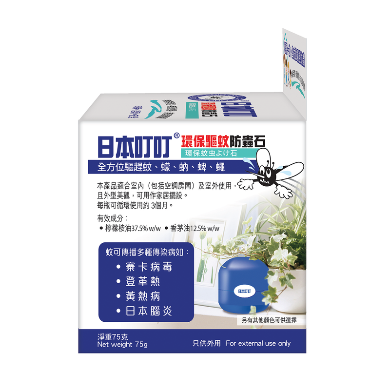 Ding Ding Mosquito Pro-Made - Mosquito & Insect Repellent Stone 75g