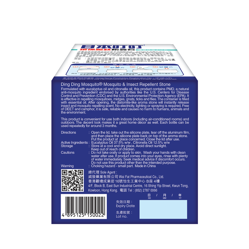 Ding Ding Mosquito Pro-Made - Mosquito & Insect Repellent Stone 75g