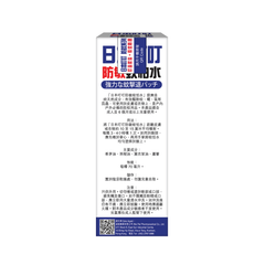 Ding Ding Mosquito Pro-Made – Mosquito Repellent Spray 70ml