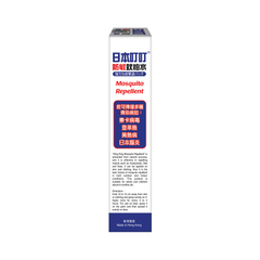 Ding Ding Mosquito Pro-Made – Mosquito Repellent Spray 70ml