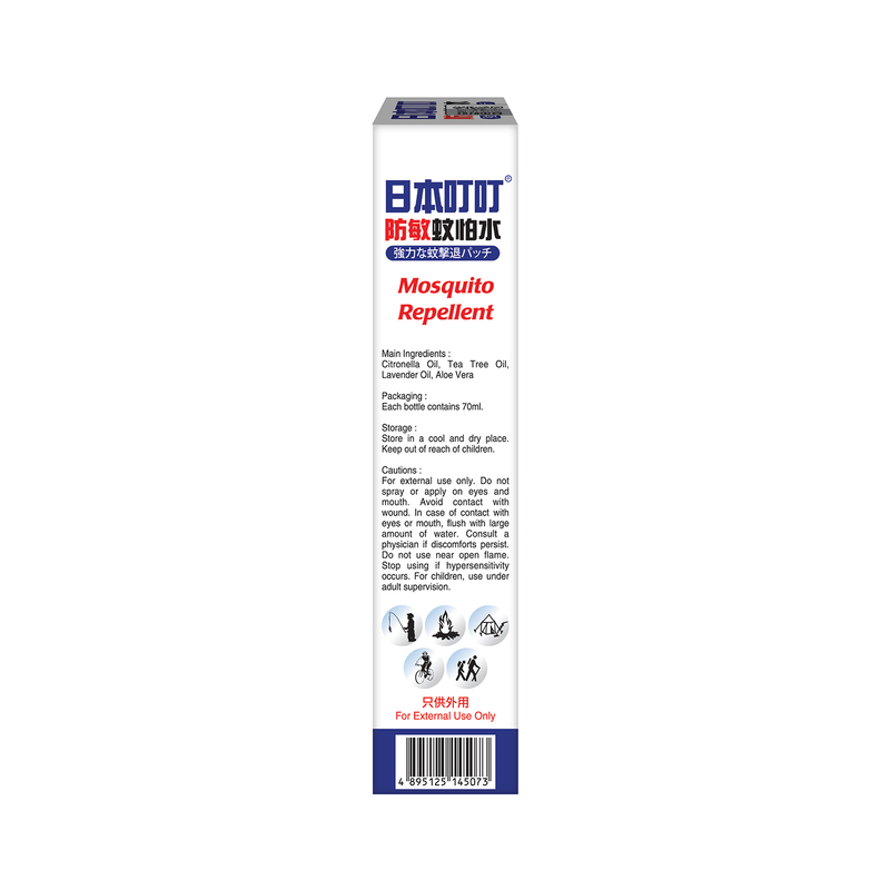 Ding Ding Mosquito Pro-Made – Mosquito Repellent Spray 70ml
