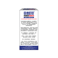 Ding Ding Mosquito Pro-Made – Cool Mosquito Repellent Sunscreen 50ml