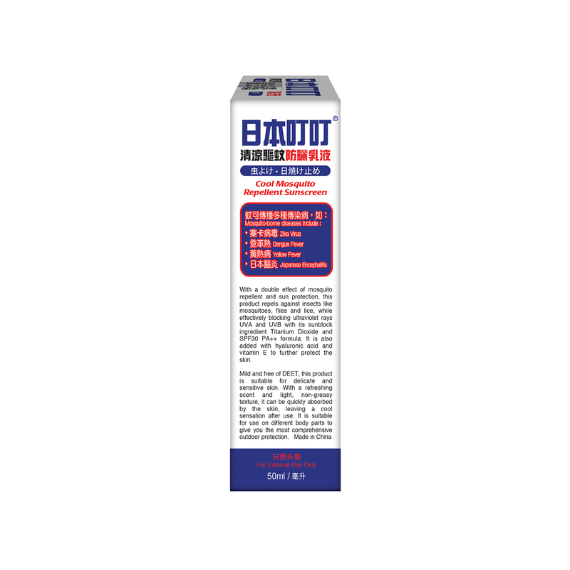 Ding Ding Mosquito Pro-Made – Cool Mosquito Repellent Sunscreen 50ml