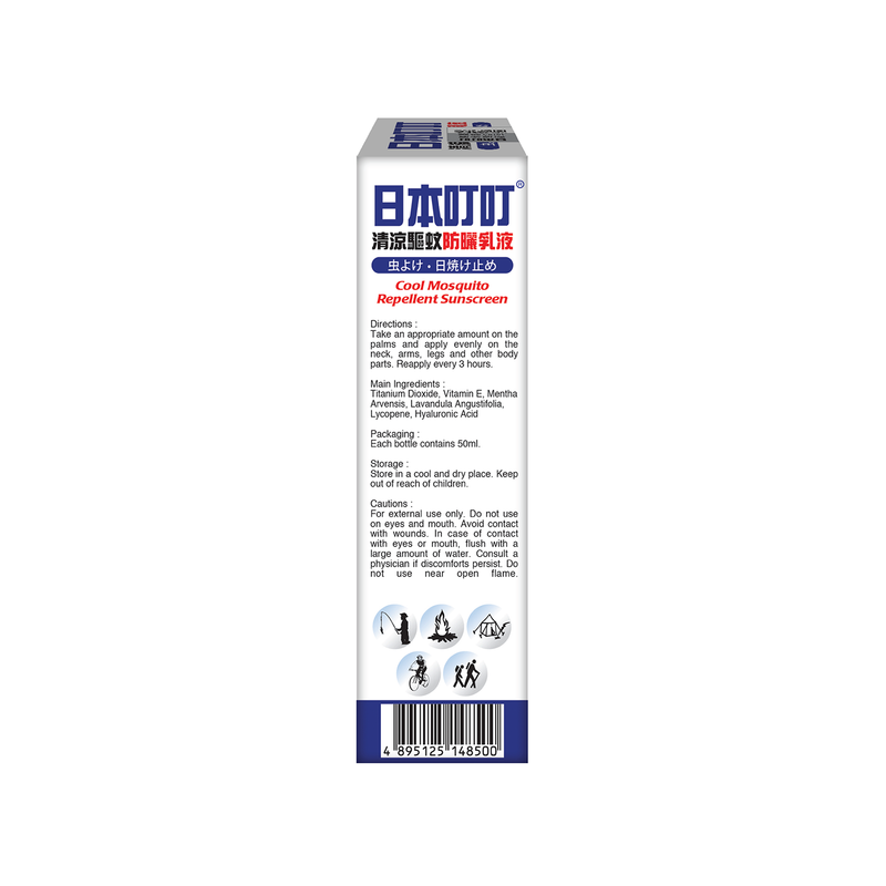 Ding Ding Mosquito Pro-Made – Cool Mosquito Repellent Sunscreen 50ml