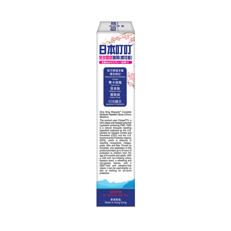Ding Ding Mosquito Pro-Made – Complete Mosquito Repellent Spray (Cherry Blossom)
