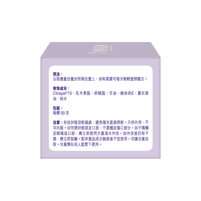 Zihua Embrocation - Zihua C75 Ointment 50g