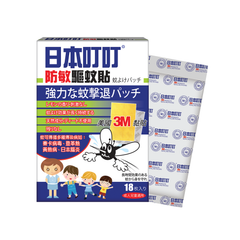 Ding Ding Mosquito Pro-Made – Mosquito Repellent Patch 18's