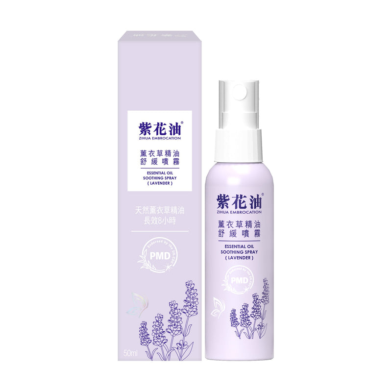 Zihua Embrocation - Essential Oil Soothing Spray (Lavender) 50ml