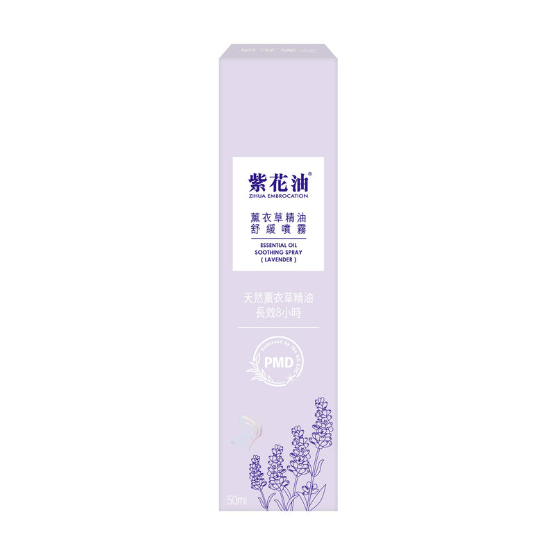 Zihua Embrocation - Essential Oil Soothing Spray (Lavender) 50ml